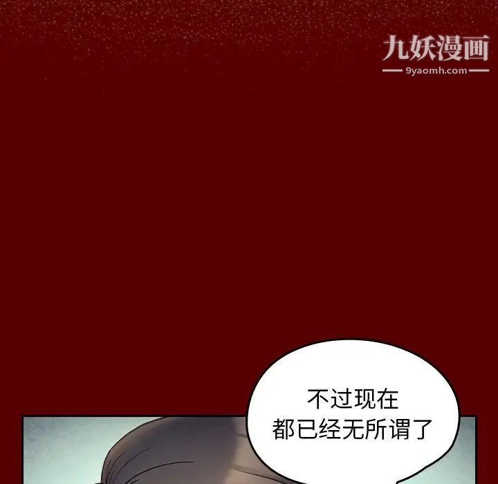《桃花》漫画 第66話