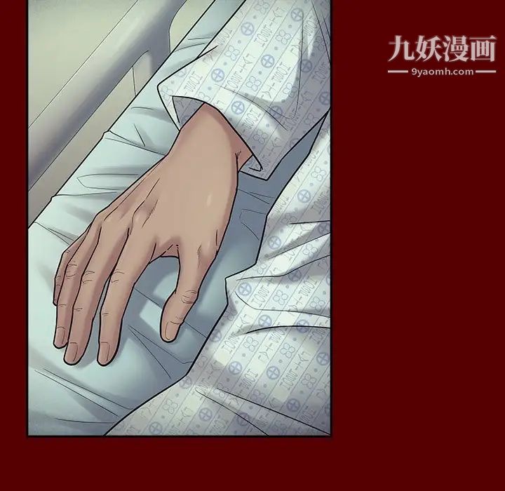 《桃花》漫画 第66話