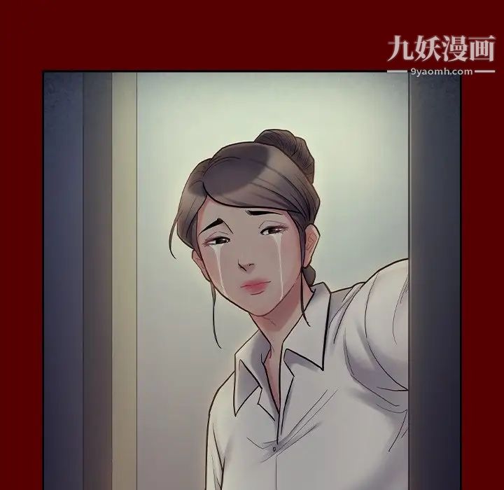 《桃花》漫画 第66話