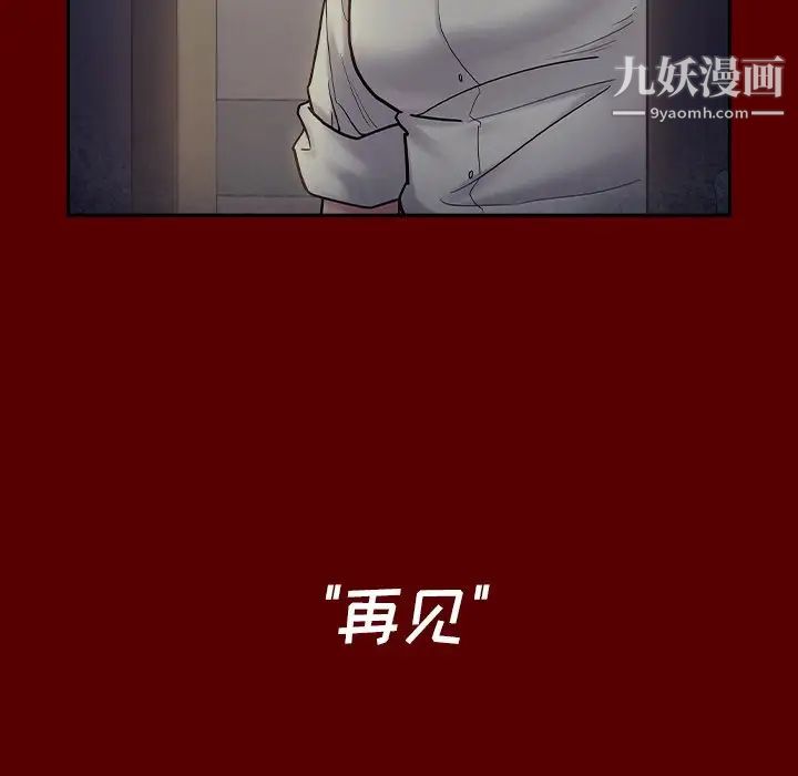 《桃花》漫画 第66話