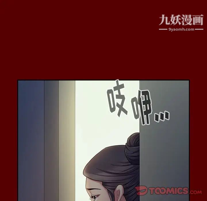 《桃花》漫画 第66話