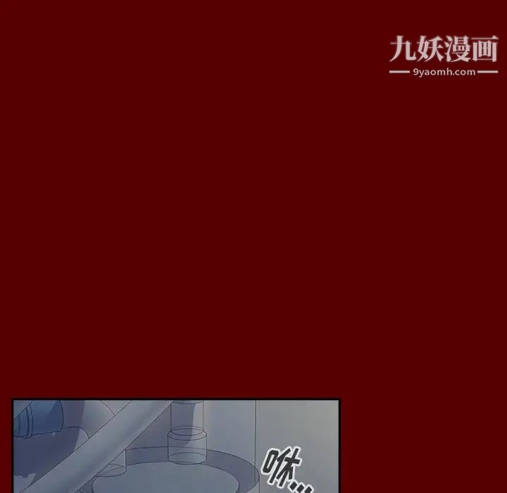 《桃花》漫画 第66話