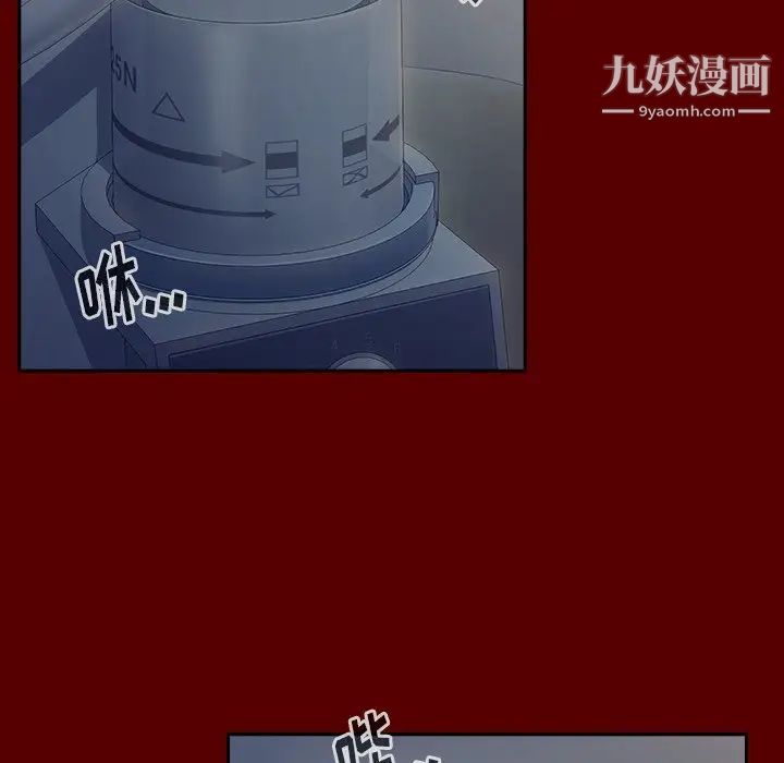 《桃花》漫画 第66話
