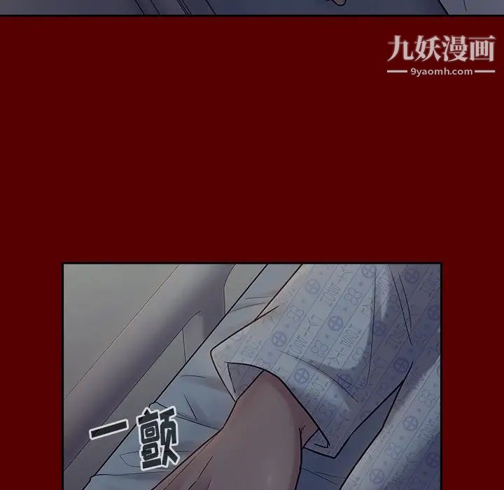 《桃花》漫画 第66話