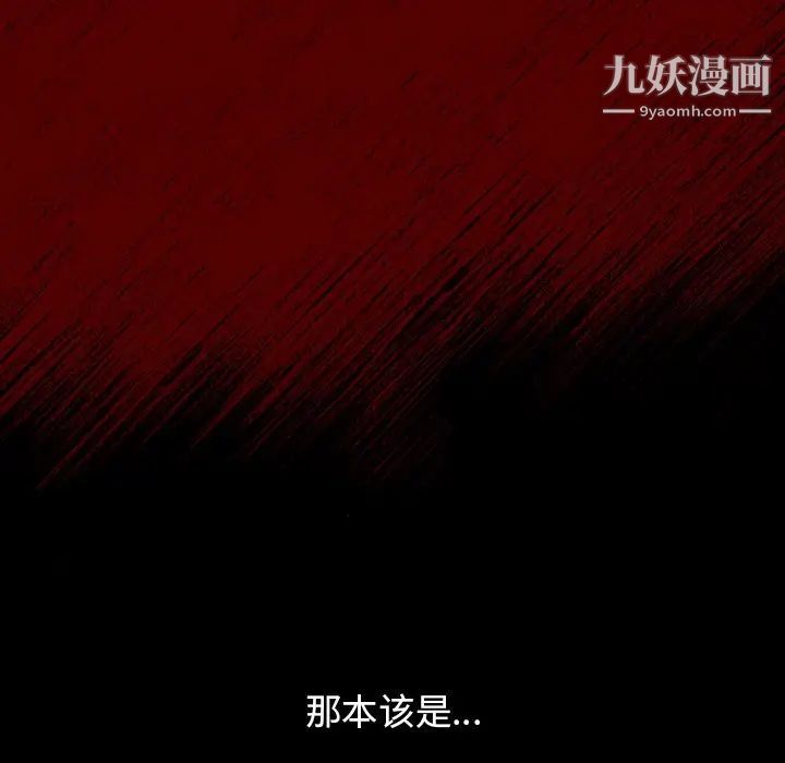 《桃花》漫画 第66話