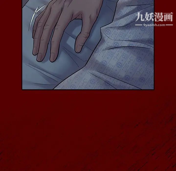 《桃花》漫画 第66話