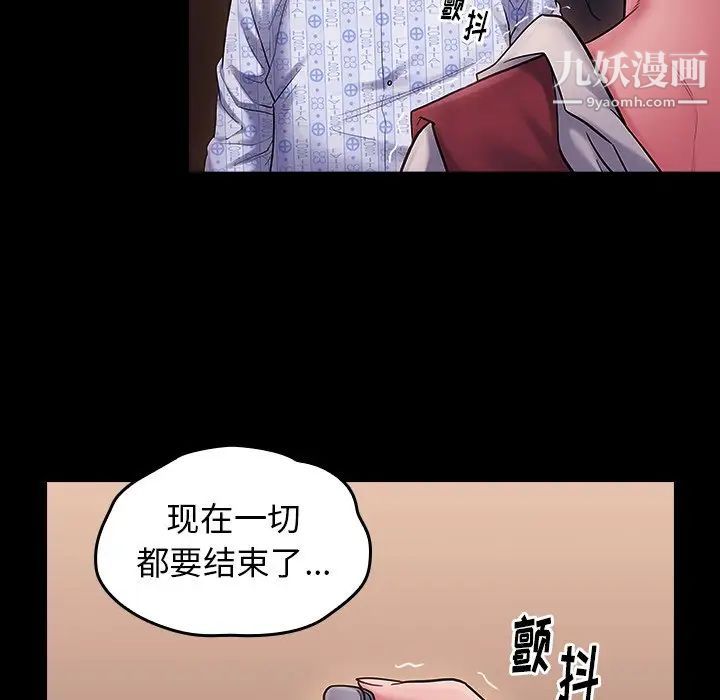《桃花》漫画 第66話