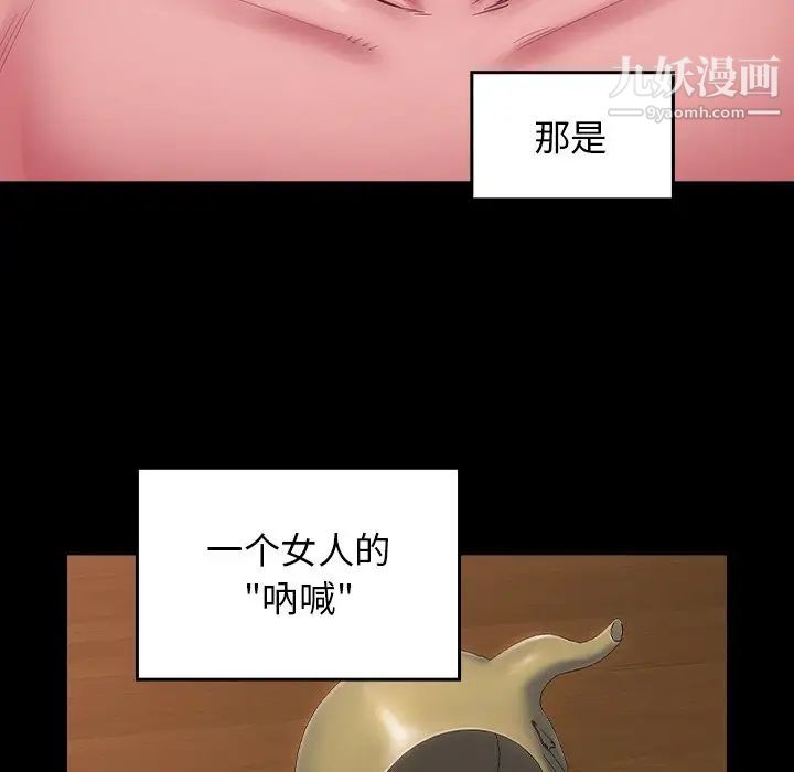 《桃花》漫画 第66話