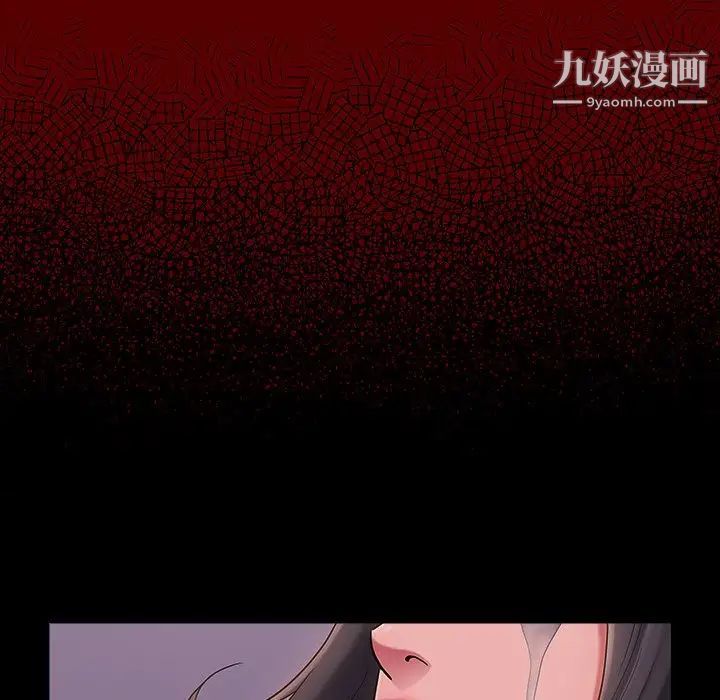 《桃花》漫画 第66話