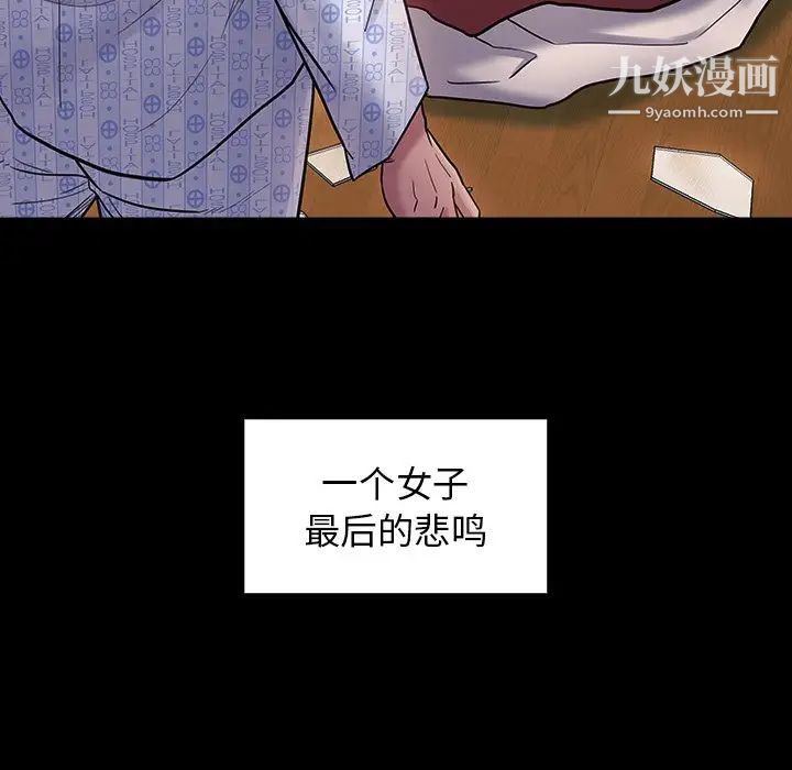 《桃花》漫画 第66話