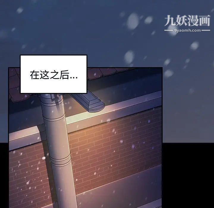 《桃花》漫画 第66話