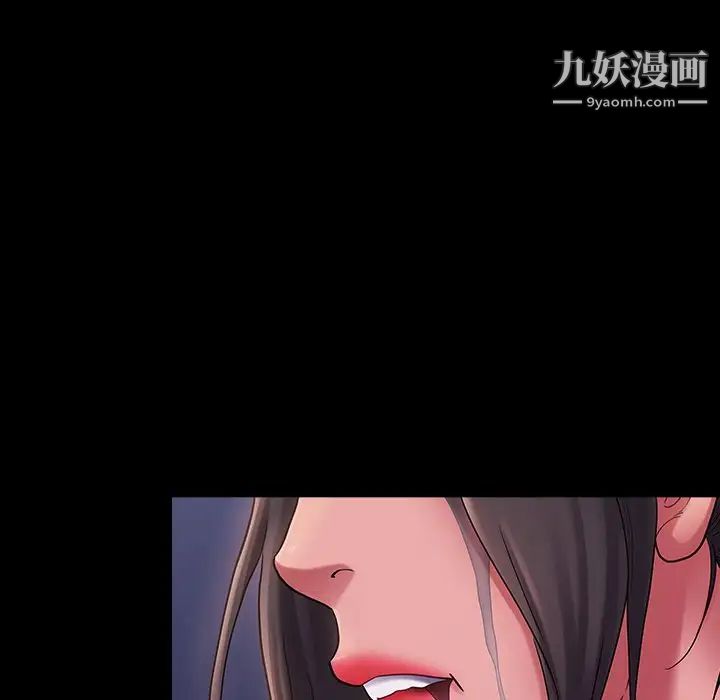 《桃花》漫画 第66話
