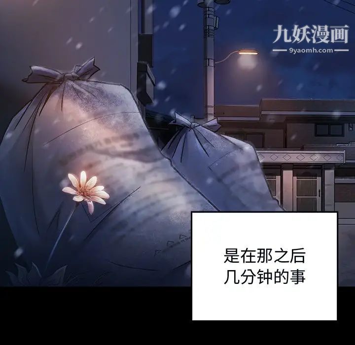 《桃花》漫画 第66話