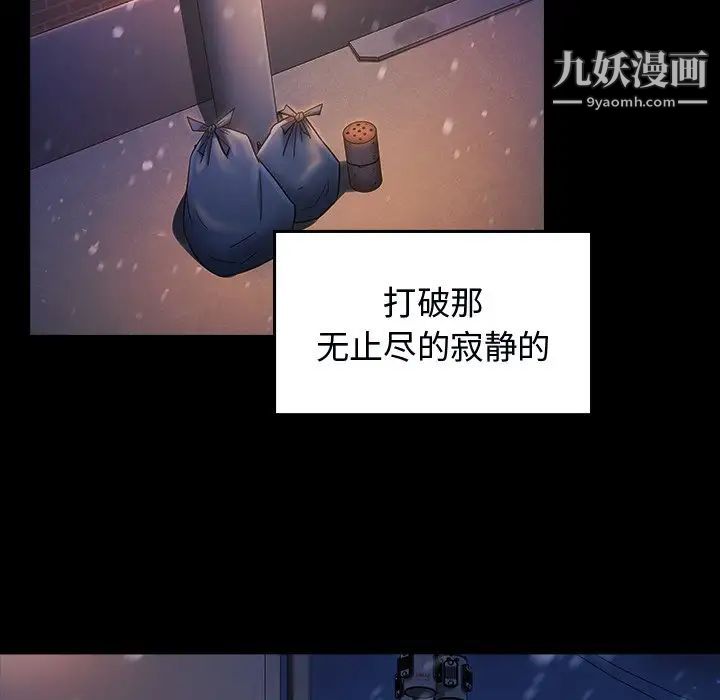 《桃花》漫画 第66話