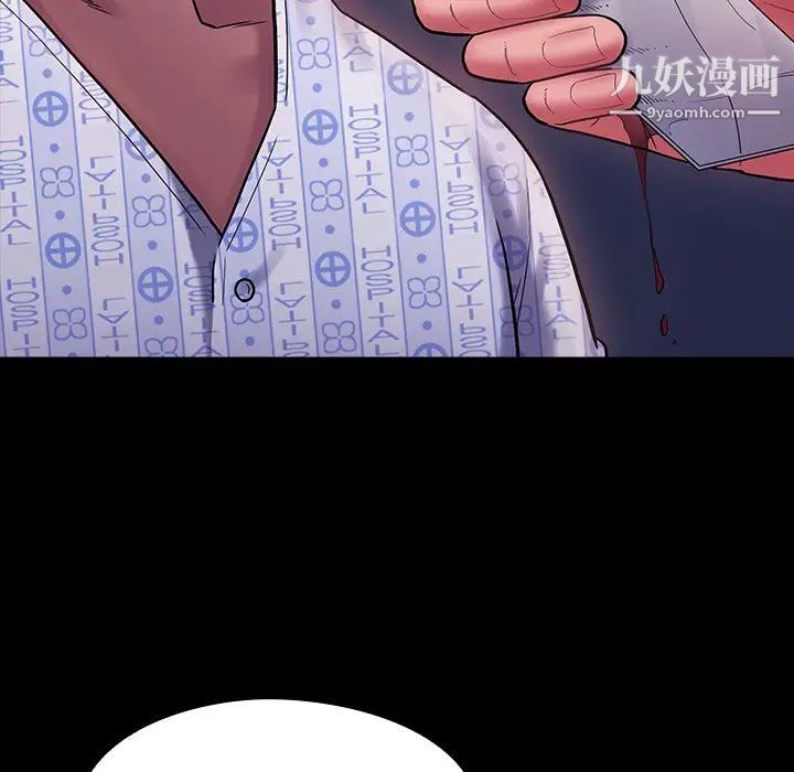 《桃花》漫画 第66話