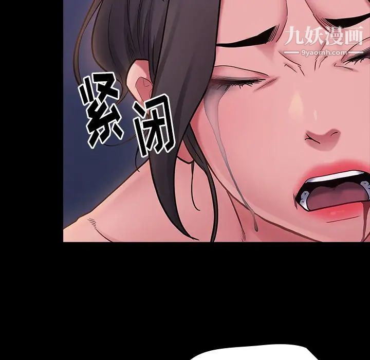 《桃花》漫画 第66話