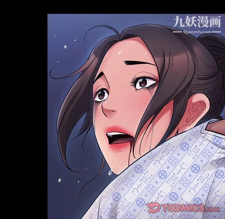 《桃花》漫画 第66話