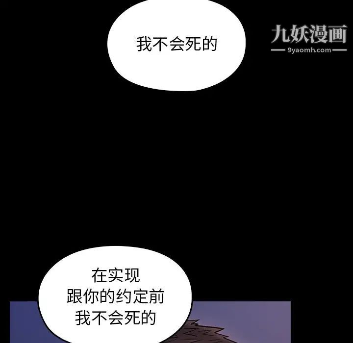 《桃花》漫画 第66話