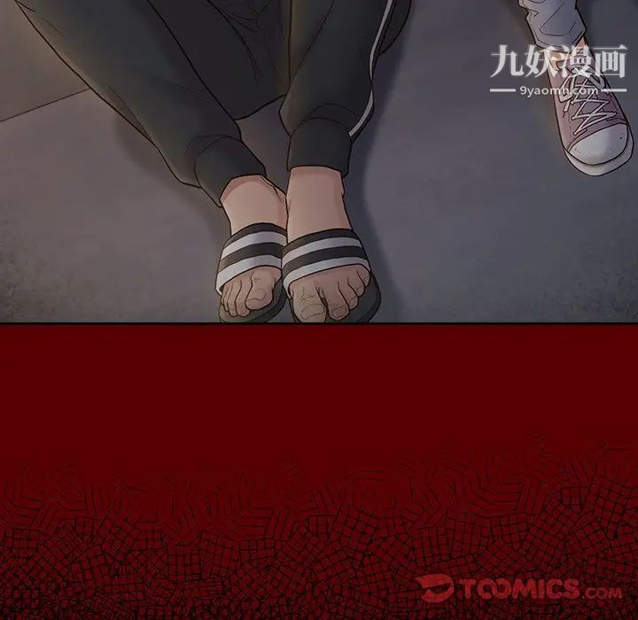 《桃花》漫画 第66話