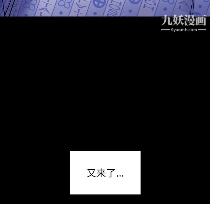 《桃花》漫画 第66話