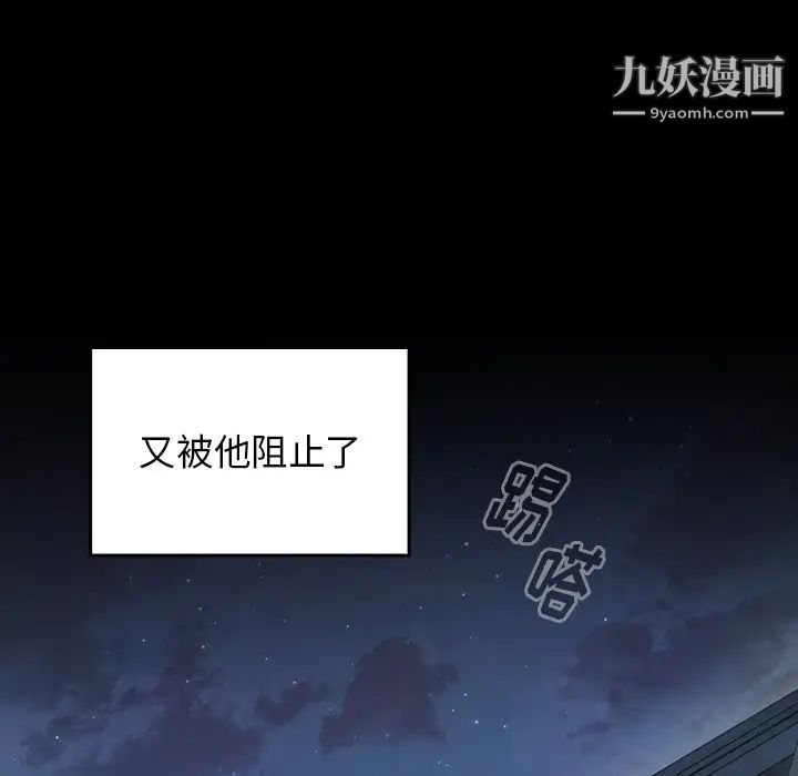《桃花》漫画 第66話