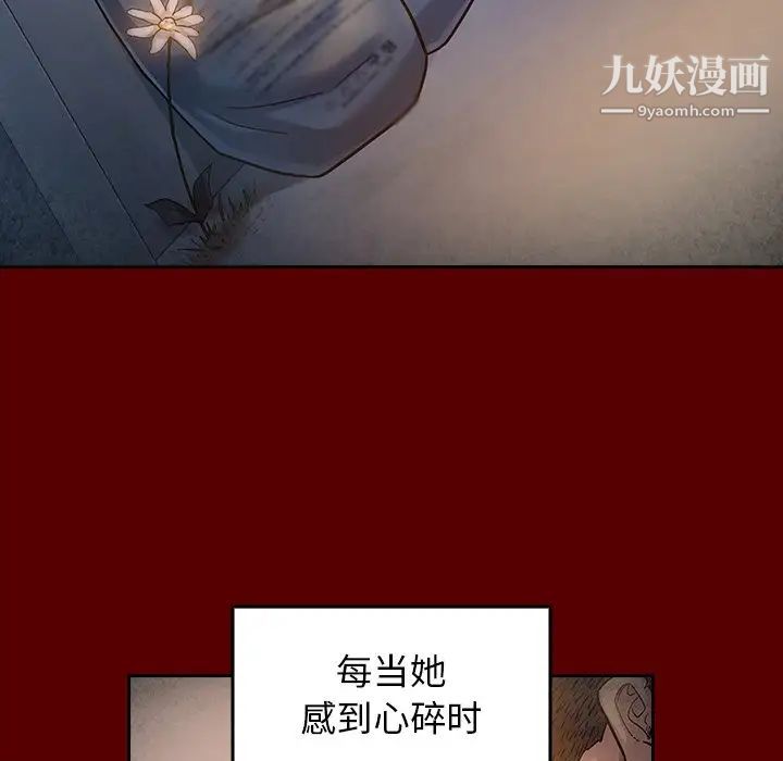 《桃花》漫画 第66話