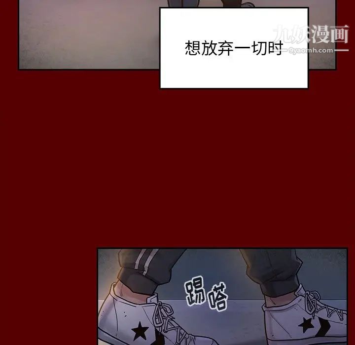 《桃花》漫画 第66話