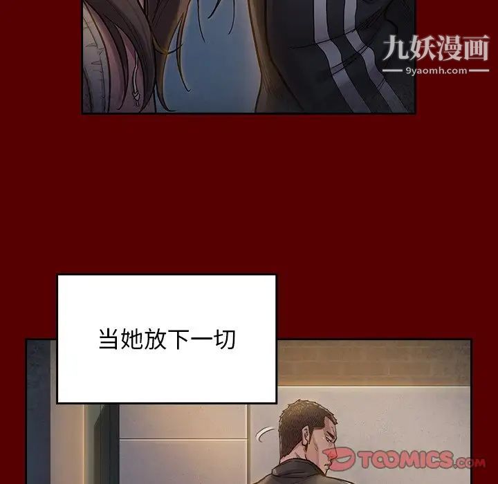 《桃花》漫画 第66話