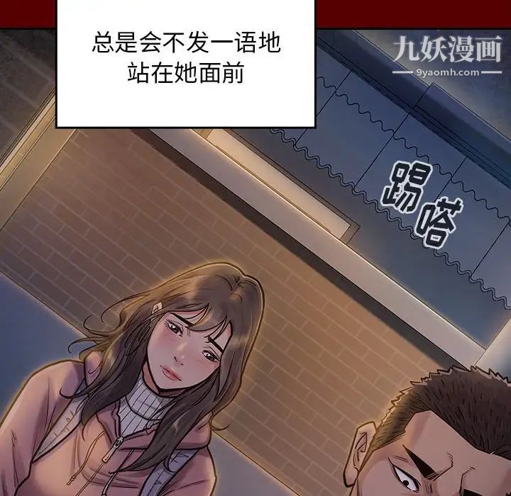 《桃花》漫画 第66話