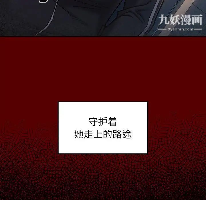 《桃花》漫画 第66話