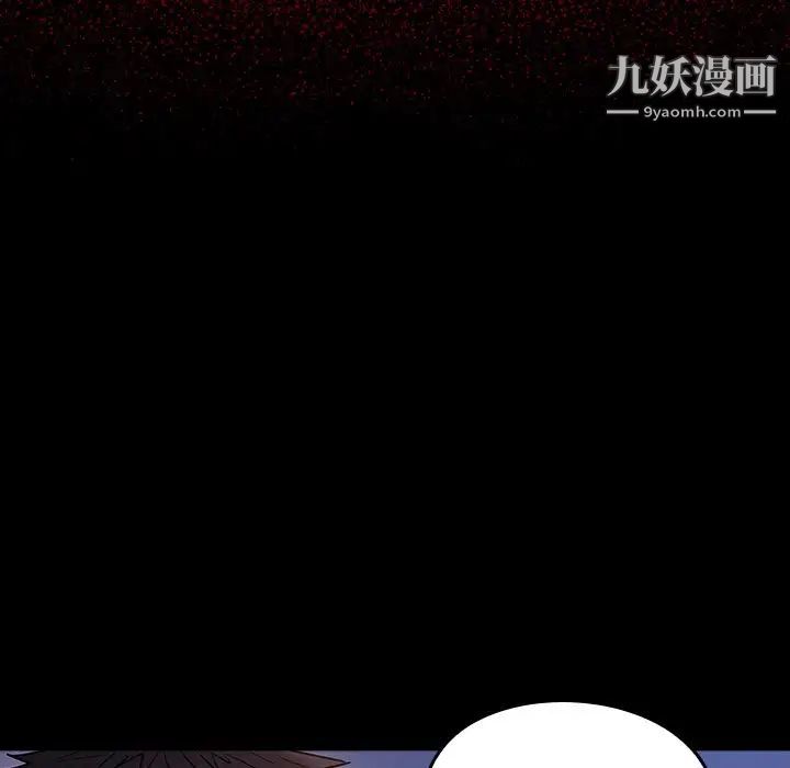 《桃花》漫画 第66話