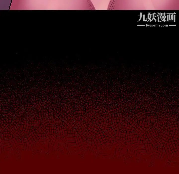 《桃花》漫画 第66話