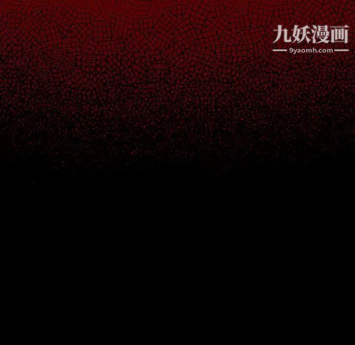 《桃花》漫画 第66話