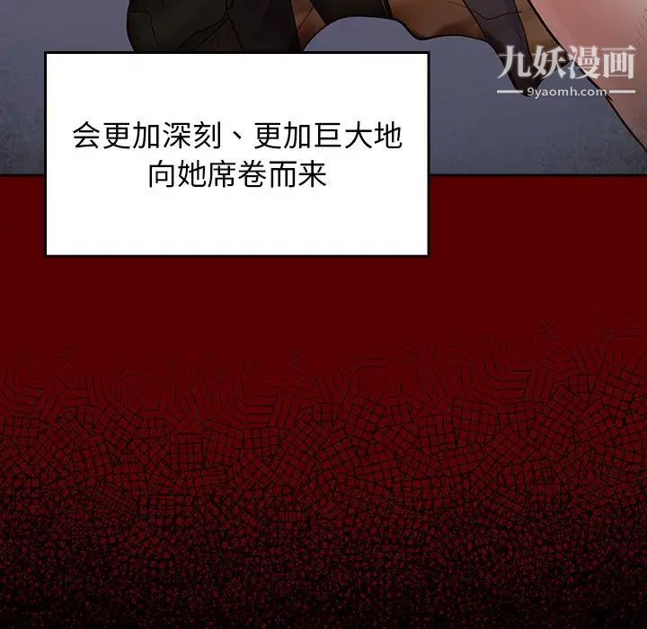 《桃花》漫画 第66話