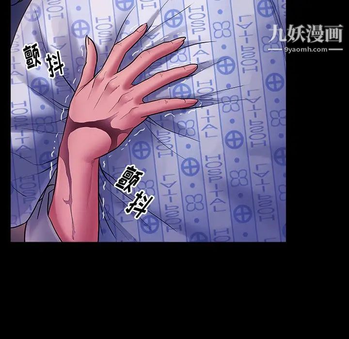 《桃花》漫画 第66話