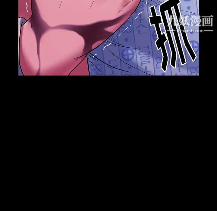 《桃花》漫画 第66話