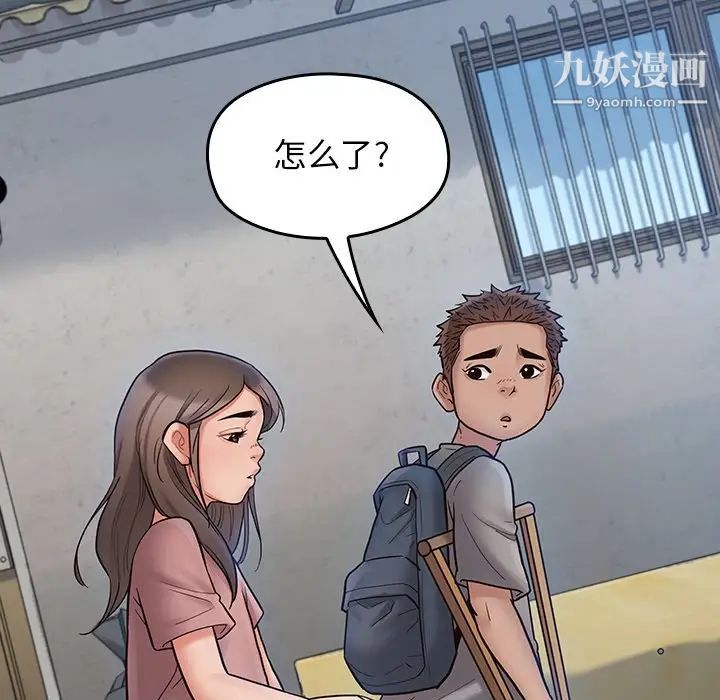 《桃花》漫画 第66話