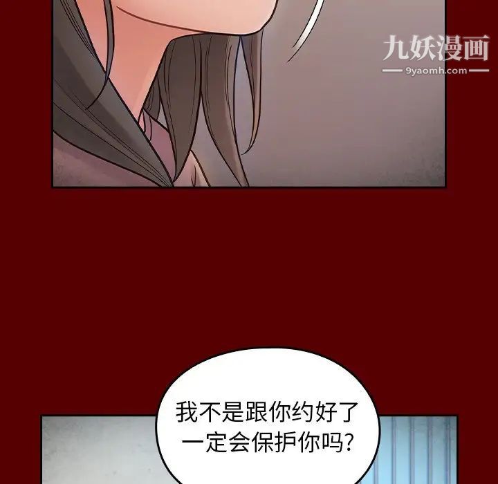《桃花》漫画 第66話