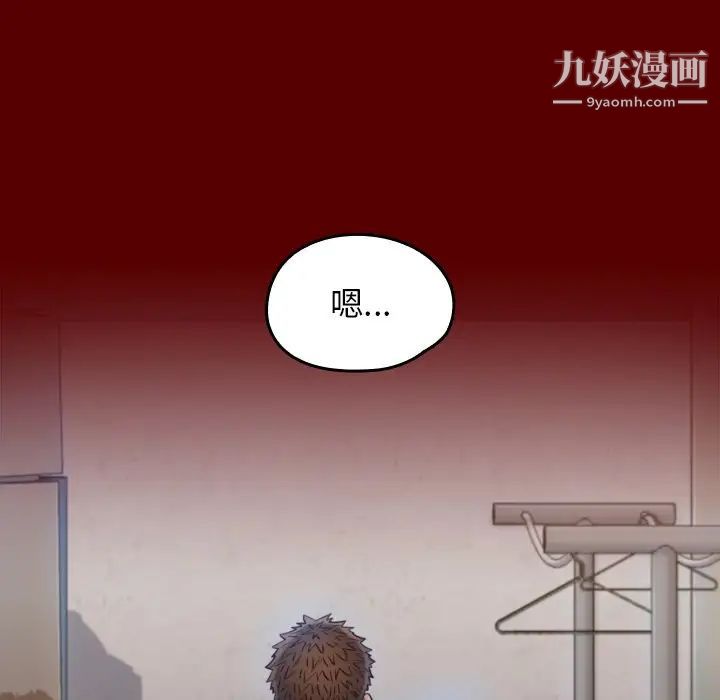 《桃花》漫画 第66話