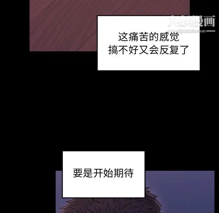 《桃花》漫画 第66話