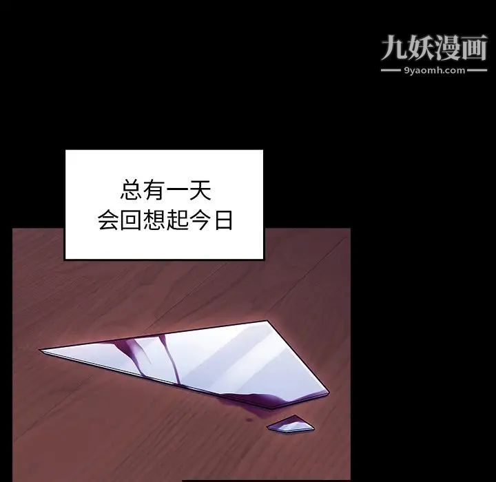 《桃花》漫画 第66話