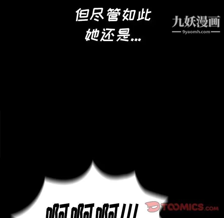 《桃花》漫画 第66話