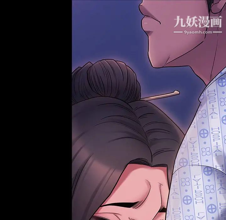 《桃花》漫画 第66話