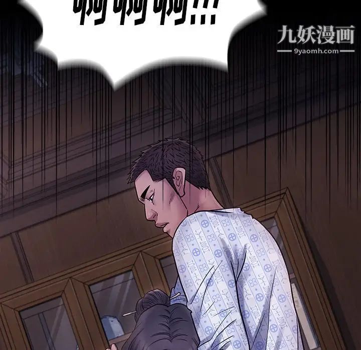 《桃花》漫画 第66話
