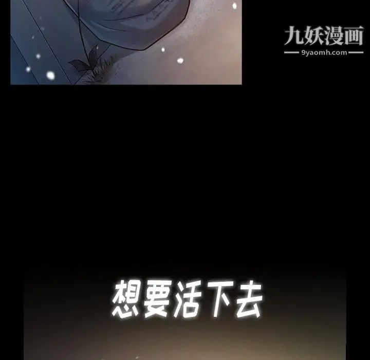 《桃花》漫画 第66話