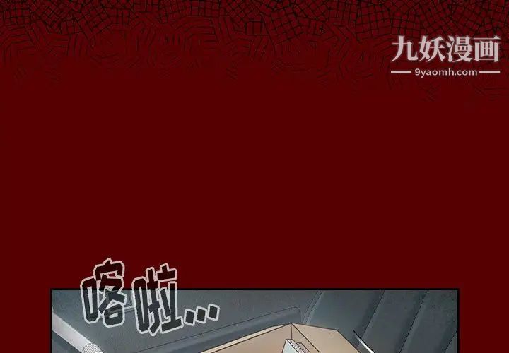 《桃花》漫画 最終話