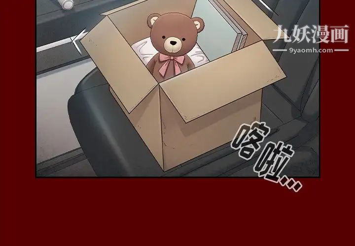 《桃花》漫画 最終話