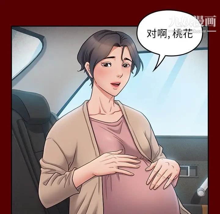 《桃花》漫画 最終話