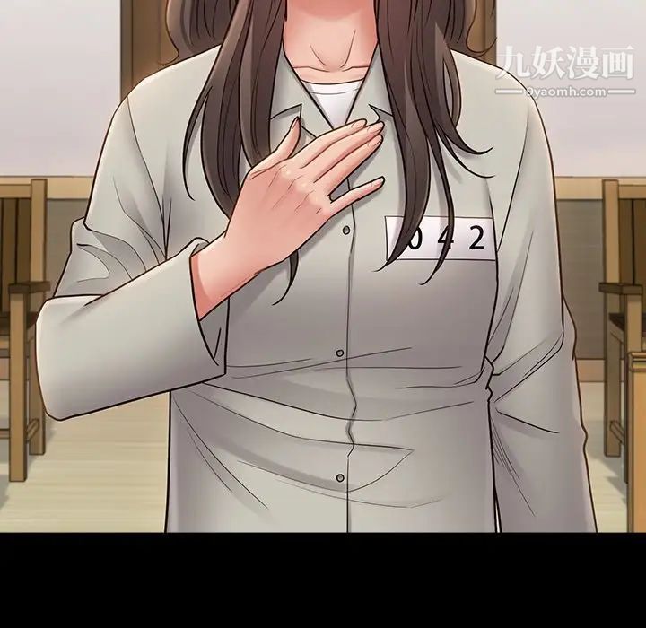《桃花》漫画 最終話