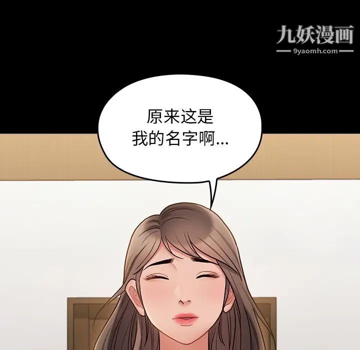 《桃花》漫画 最終話